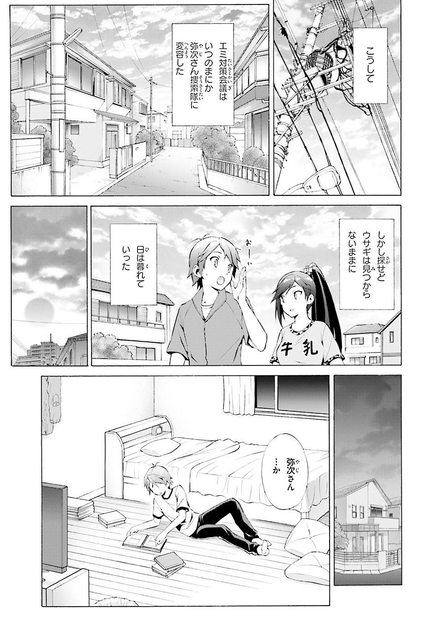 Hentai Ouji to Warawanai Neko - Chapter 32 - Page 9