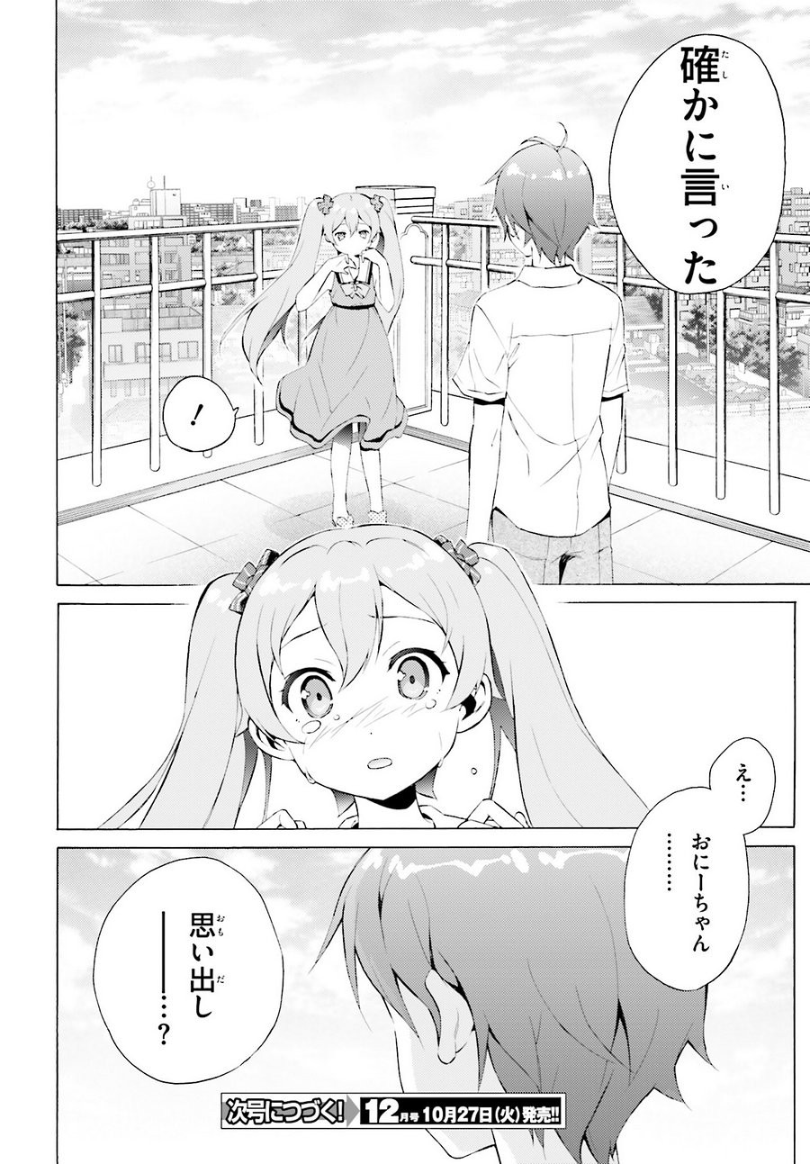 Hentai Ouji to Warawanai Neko - Chapter 39 - Page 10