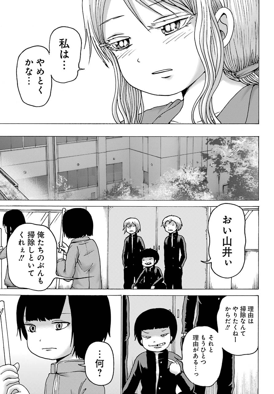 High Score Girl DASH - Chapter 02 - Page 8