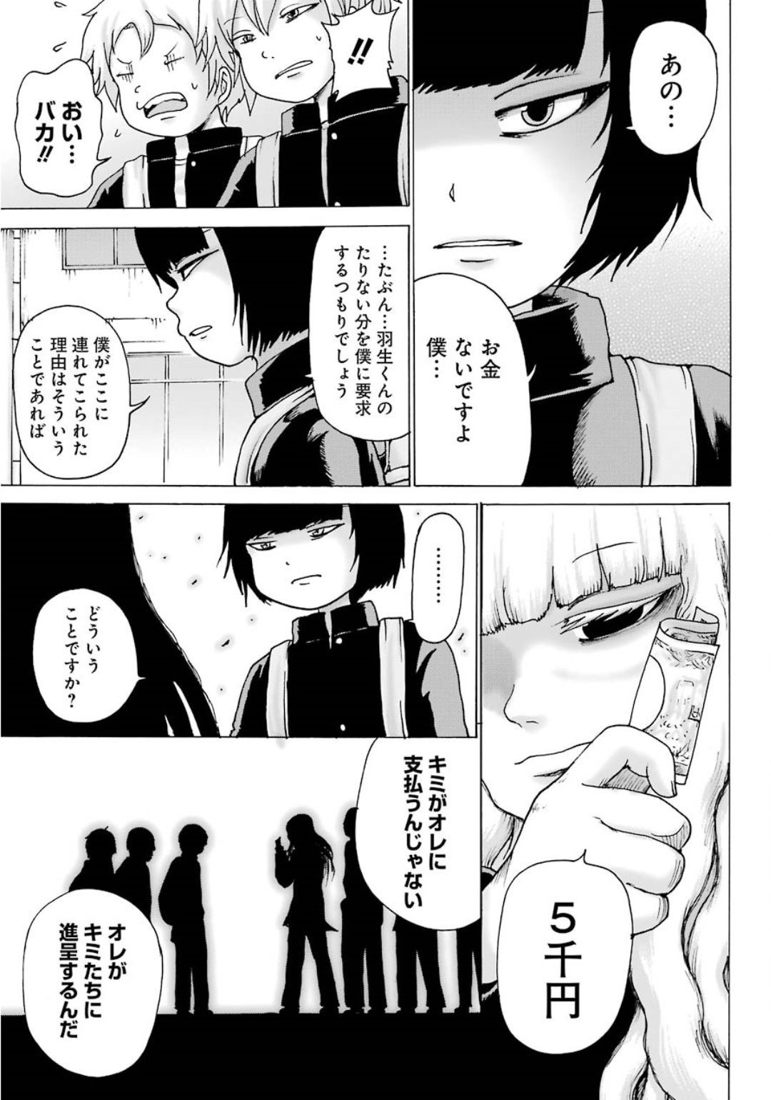 High Score Girl DASH - Chapter 05 - Page 20