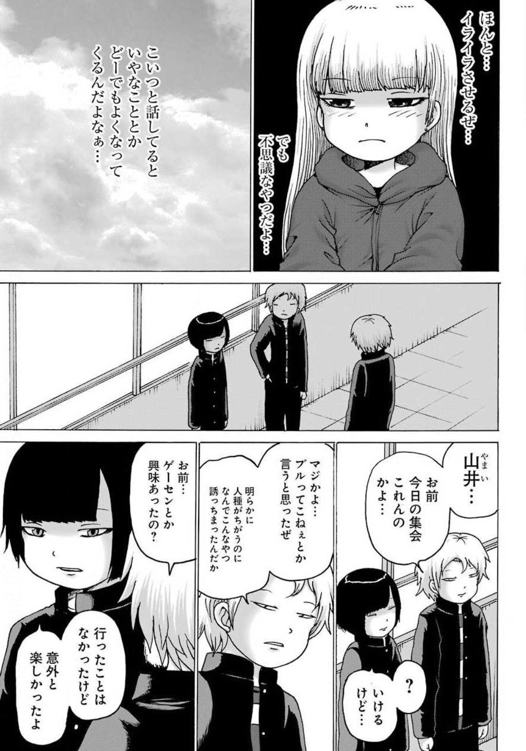 High Score Girl DASH - Chapter 06 - Page 11