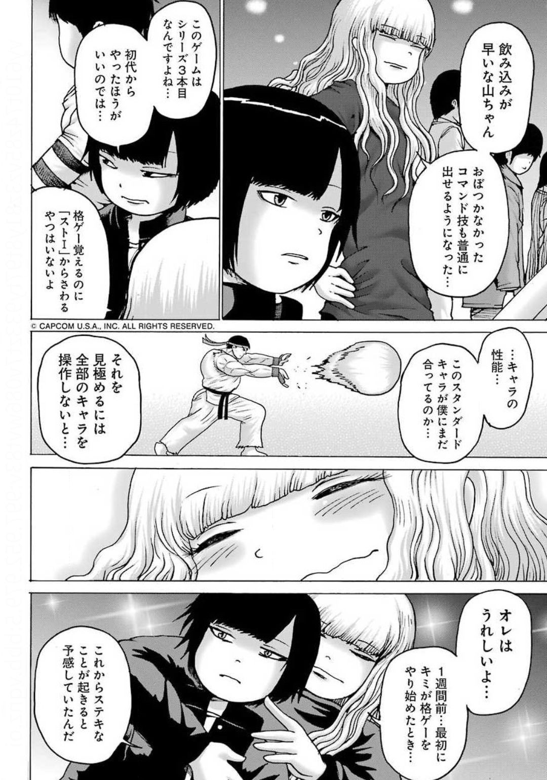 High Score Girl DASH - Chapter 06 - Page 16