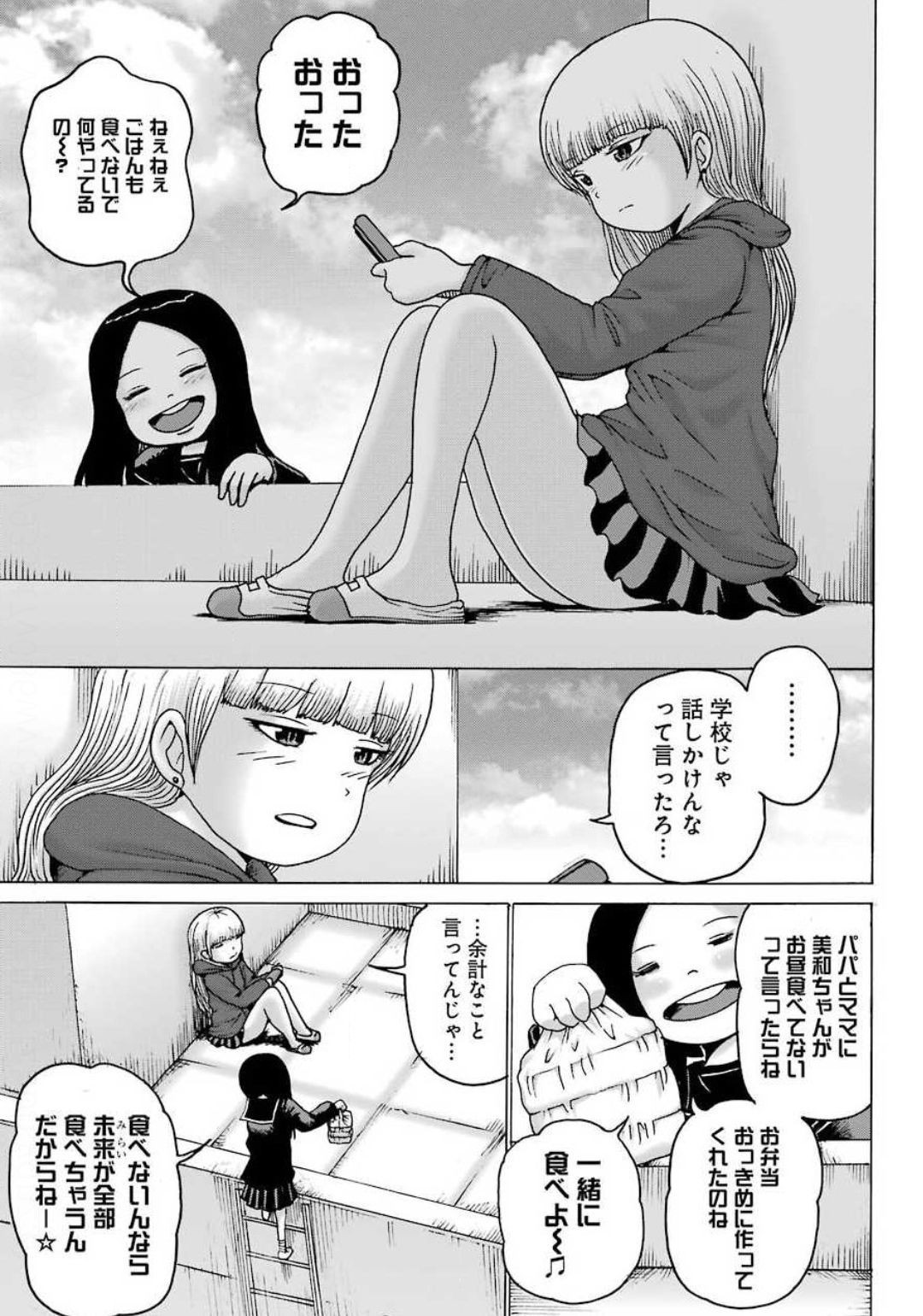 High Score Girl DASH - Chapter 06 - Page 7