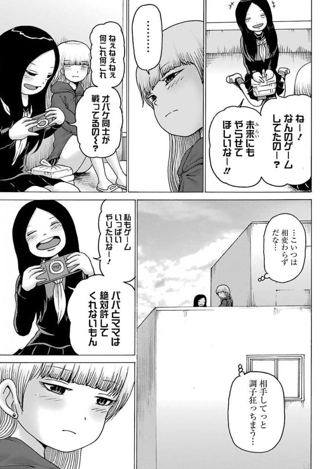 High Score Girl DASH - Chapter 06 - Page 9