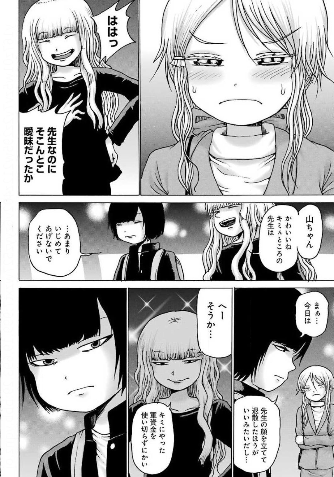 High Score Girl DASH - Chapter 07 - Page 5