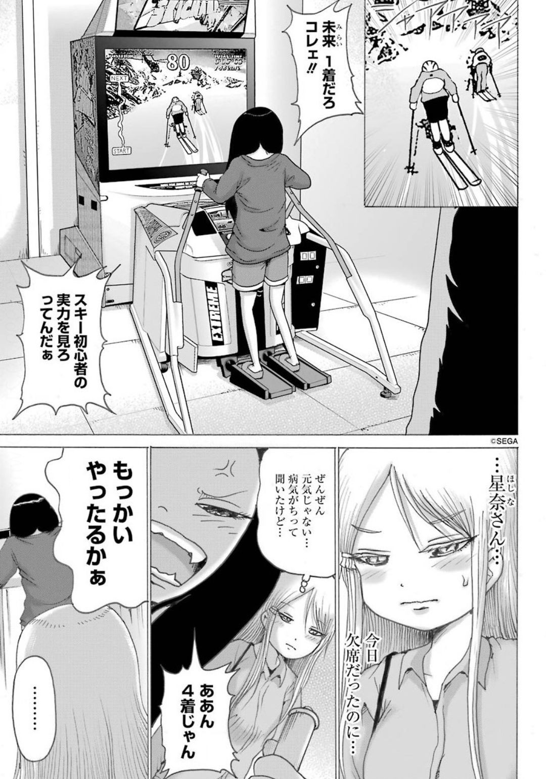 High Score Girl DASH - Chapter 10 - Page 12