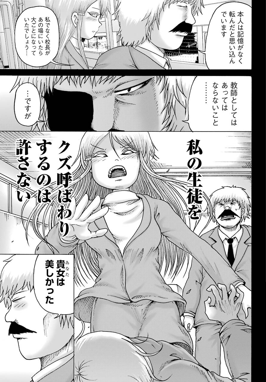 High Score Girl DASH - Chapter 15 - Page 22