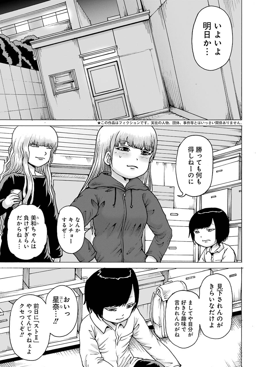 High Score Girl DASH - Chapter 19 - Page 15