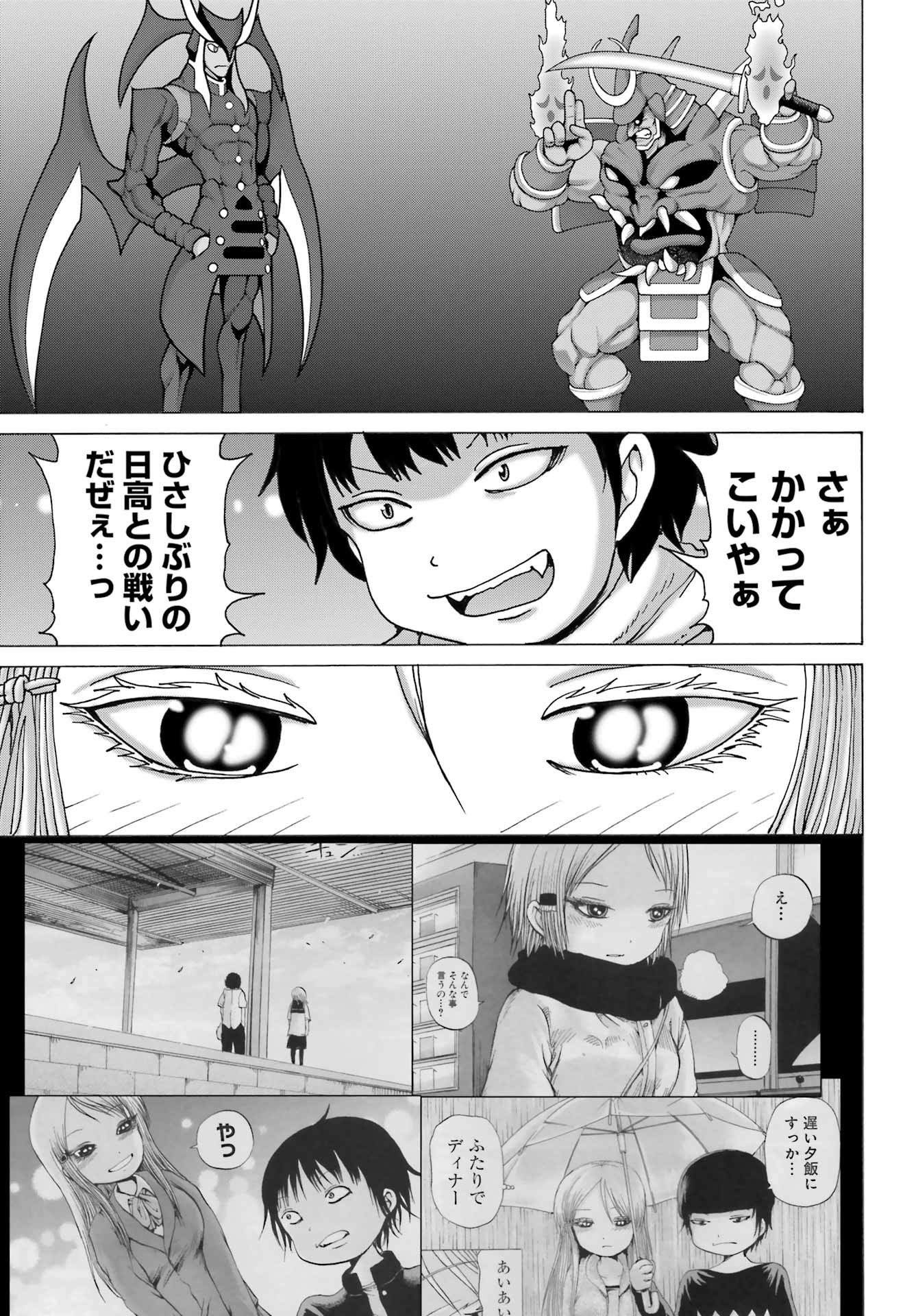 High Score Girl DASH - Chapter 25 - Page 19