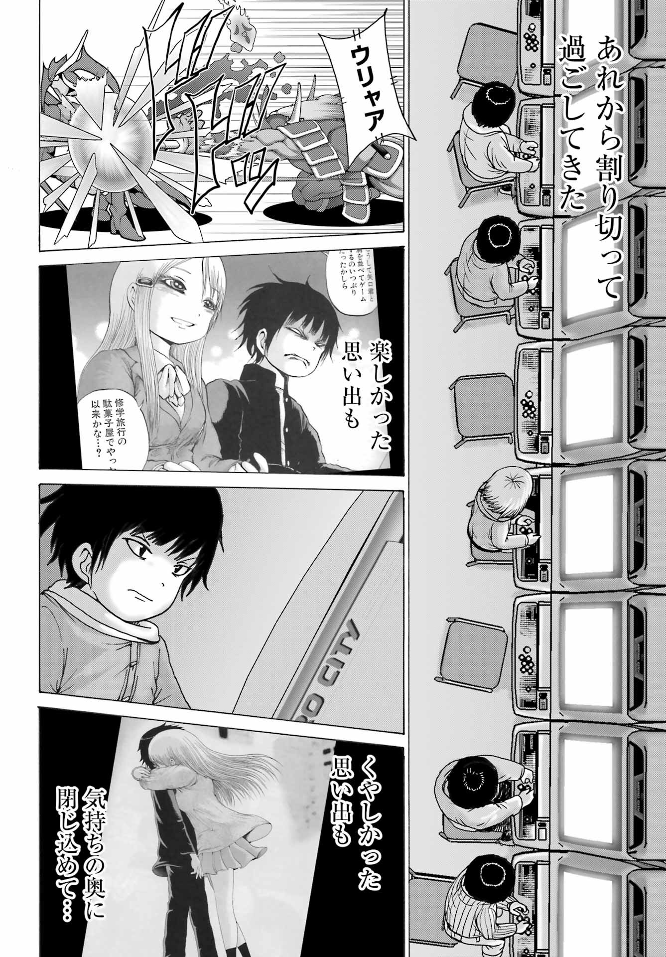 High Score Girl DASH - Chapter 25 - Page 20