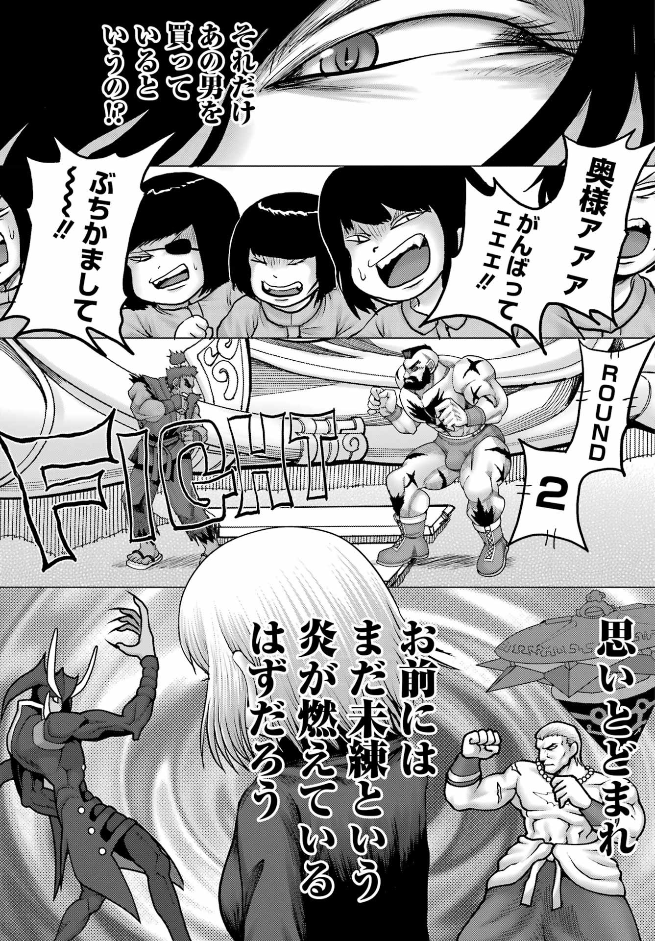 High Score Girl DASH - Chapter 36 - Page 19