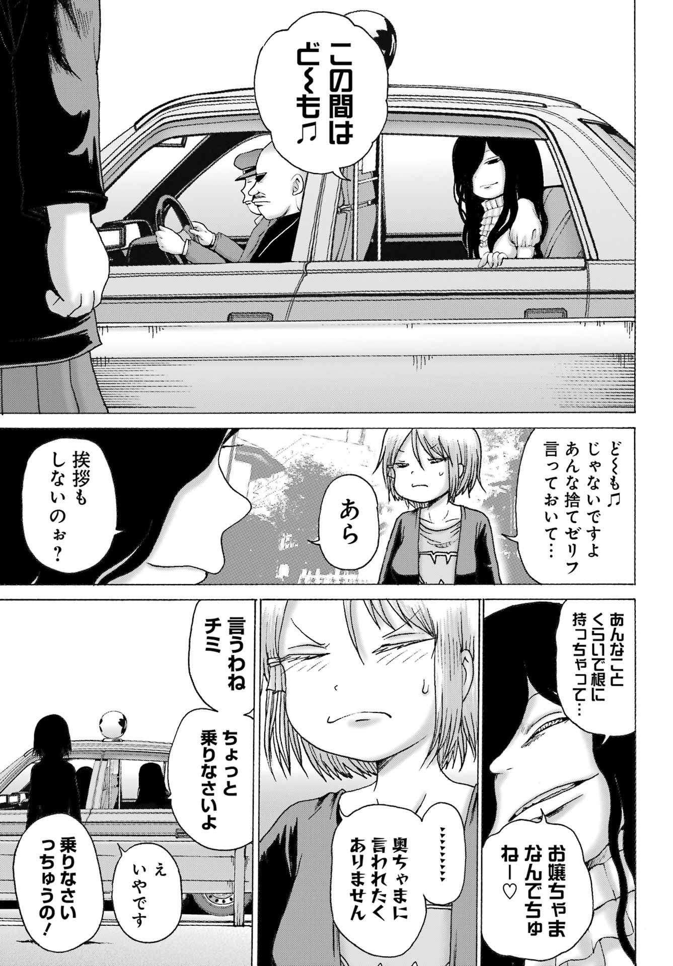 High Score Girl DASH - Chapter 37 - Page 9