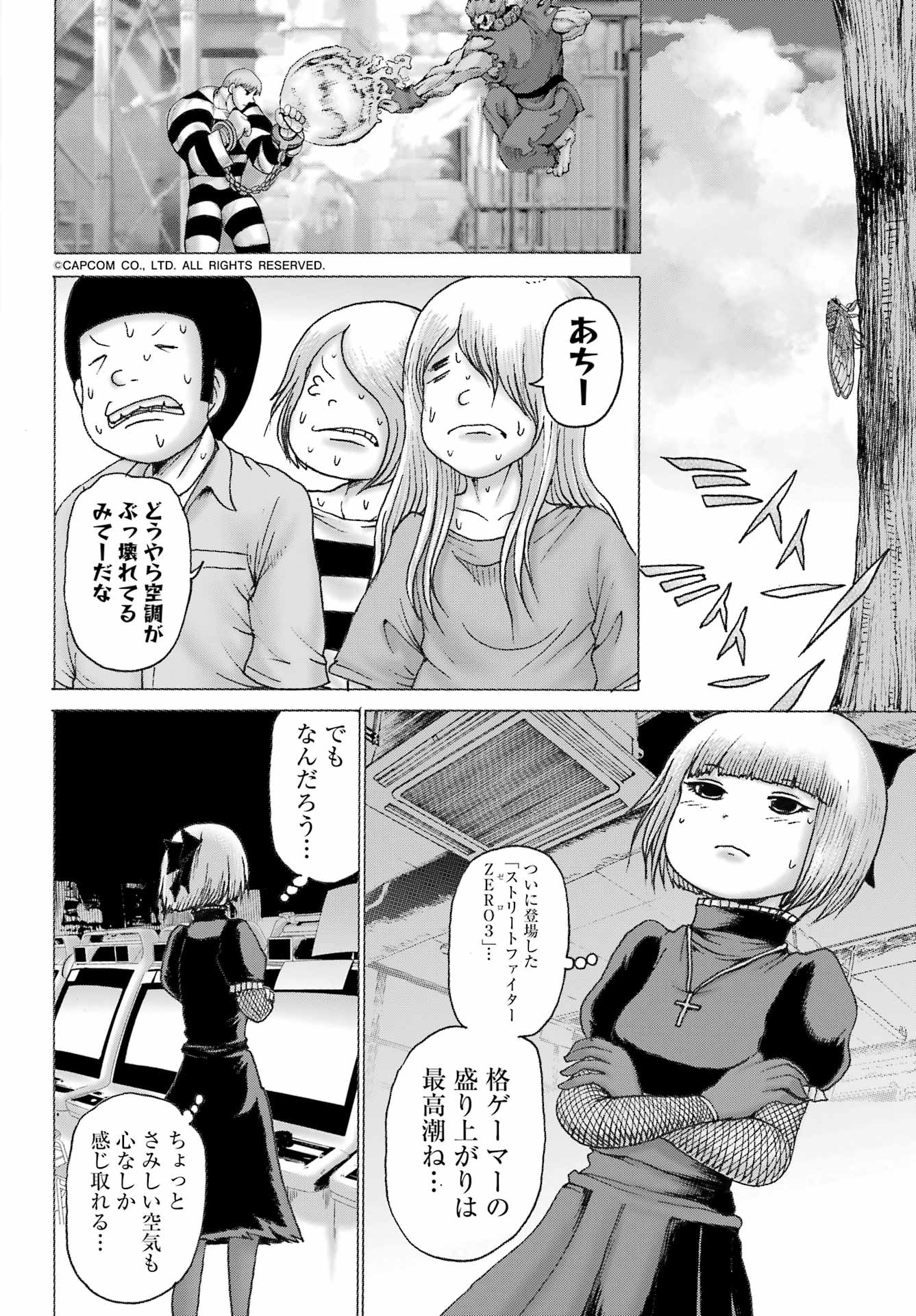 High Score Girl DASH - Chapter 38 - Page 4