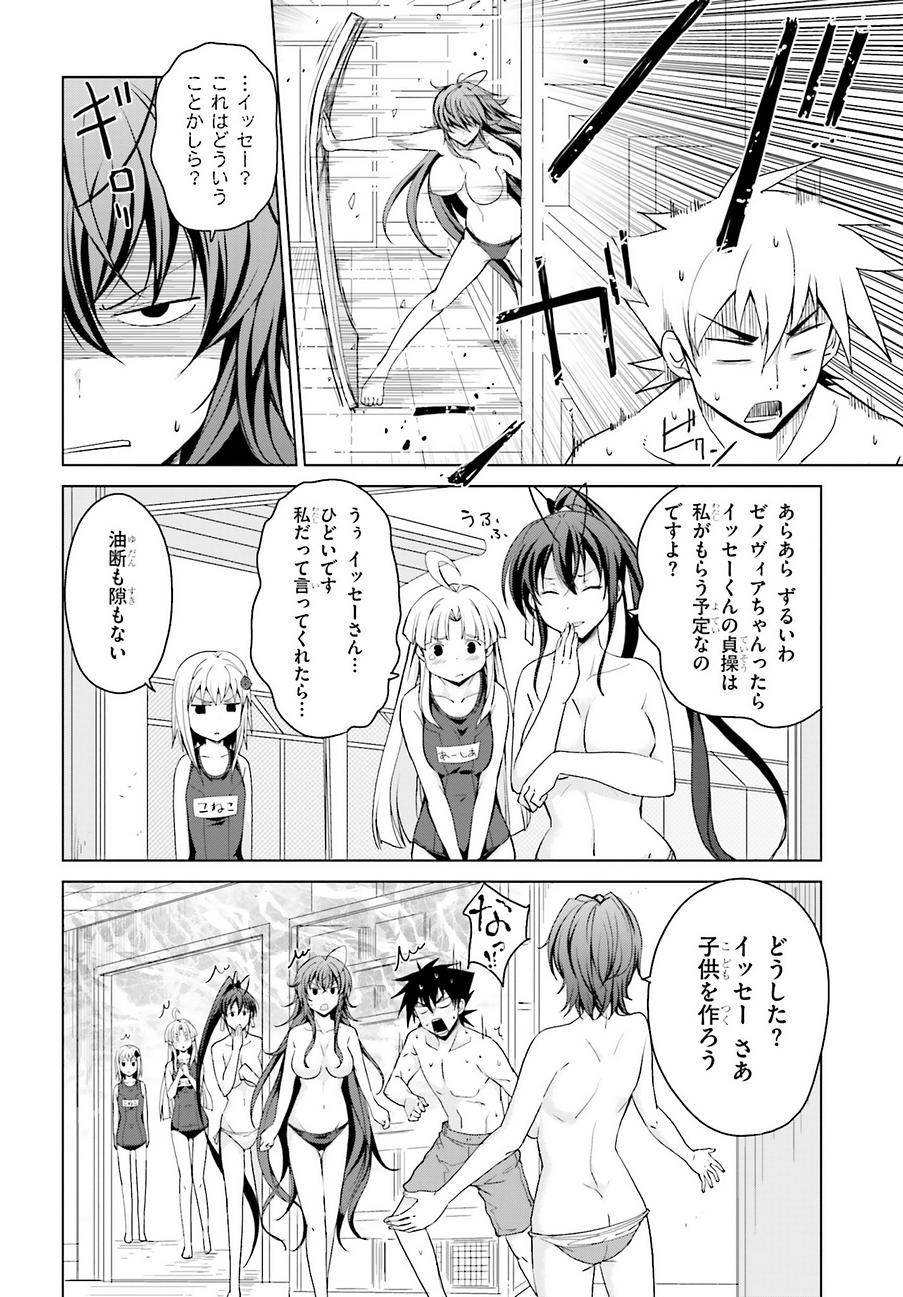 High School Dxd ハイスクールd D Chapter 38 Page Raw Sen Manga