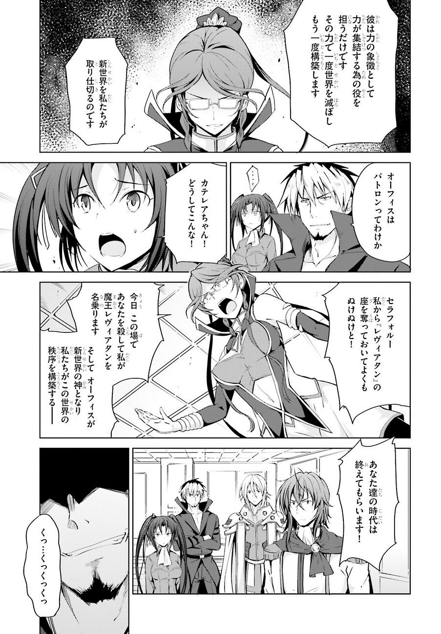 High School Dxd ハイスクールd D Chapter 46 Page 11 Raw Sen Manga