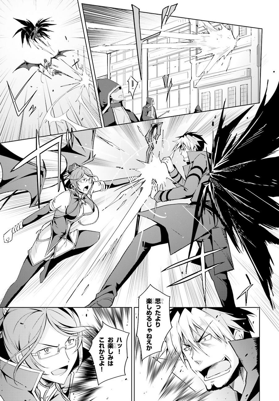 High-School DxD - ハイスクールD×D - Chapter 46 - Page 13