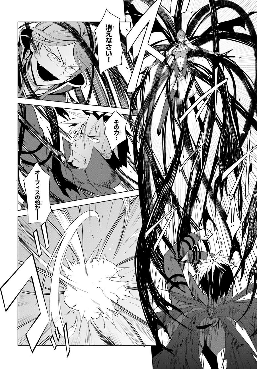 High School Dxd ハイスクールd D Chapter 46 Page 14 Raw Sen Manga
