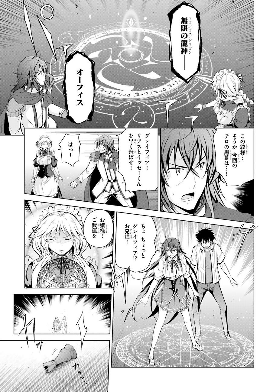 High School Dxd ハイスクールd D Chapter 46 Page 9 Raw Sen Manga