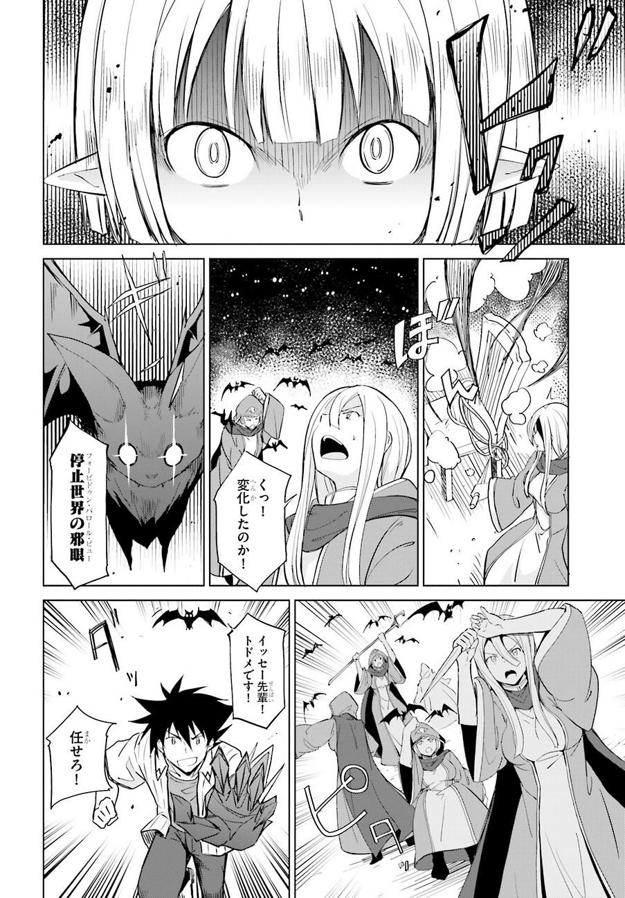 High-School DxD - ハイスクールD×D - Chapter 47 - Page 6