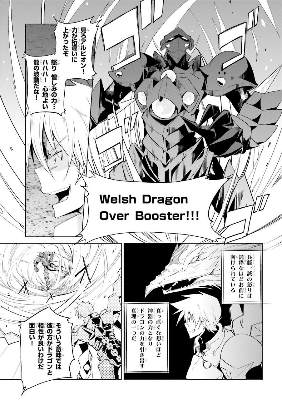 High-School DxD - ハイスクールD×D - Chapter 48 - Page 5