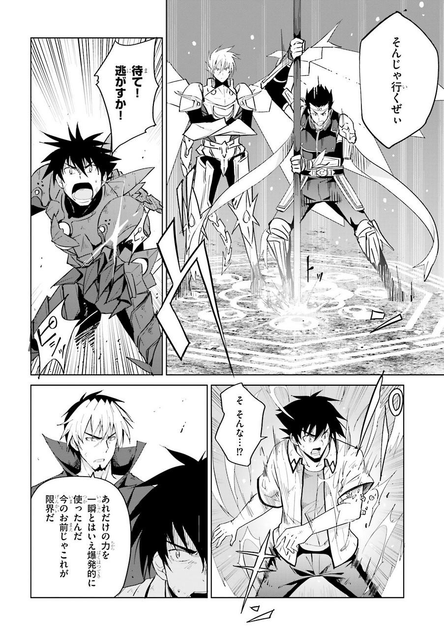 High-School DxD - ハイスクールD×D - Chapter 49 - Page 12