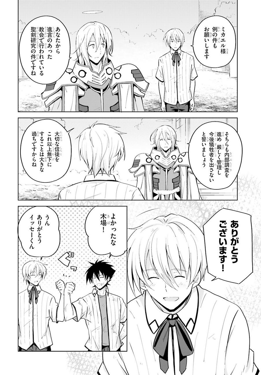 High School Dxd ハイスクールd D Chapter 49 Page 18 Raw Sen Manga