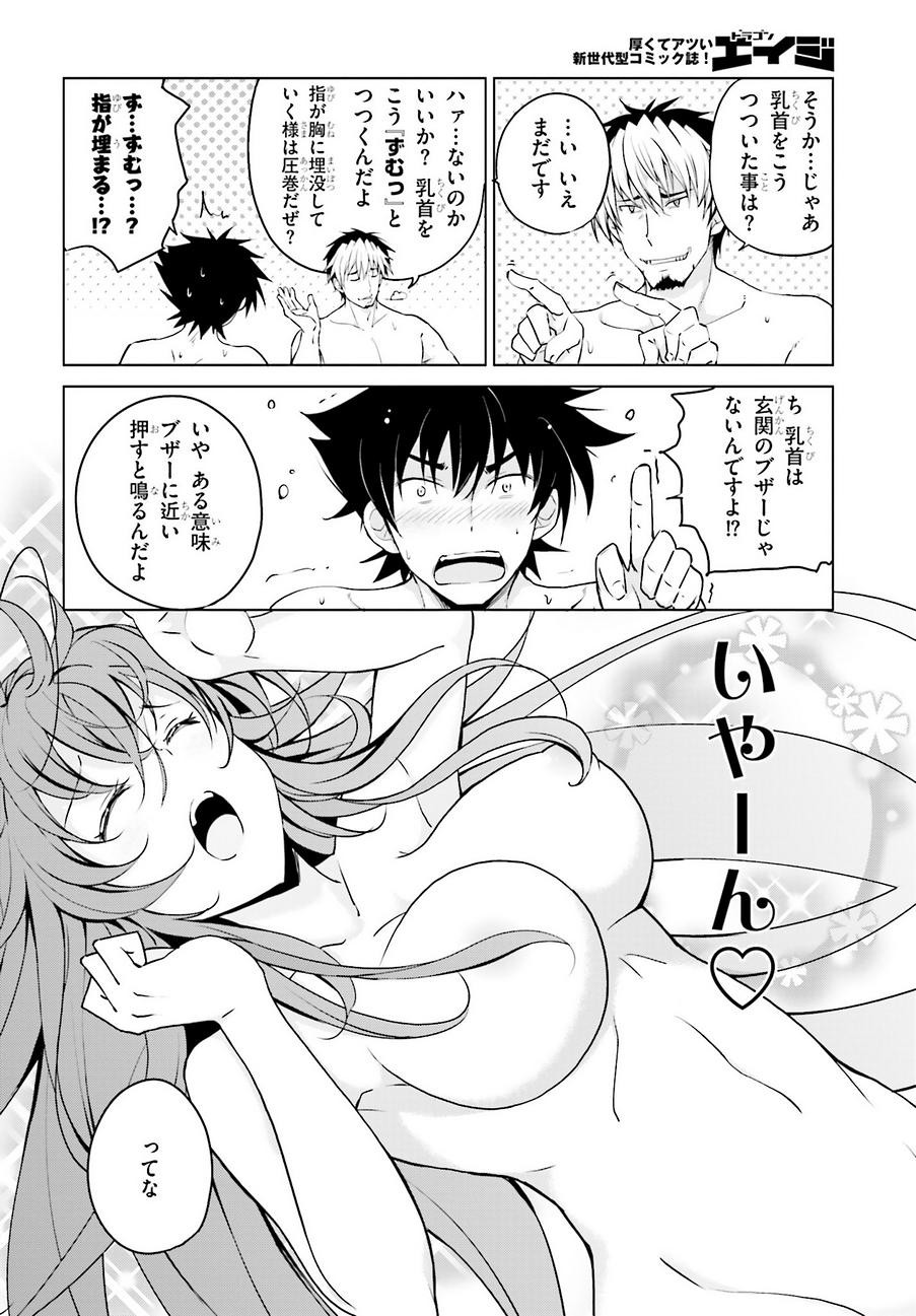 High-School DxD - ハイスクールD×D - Chapter 55 - Page 6