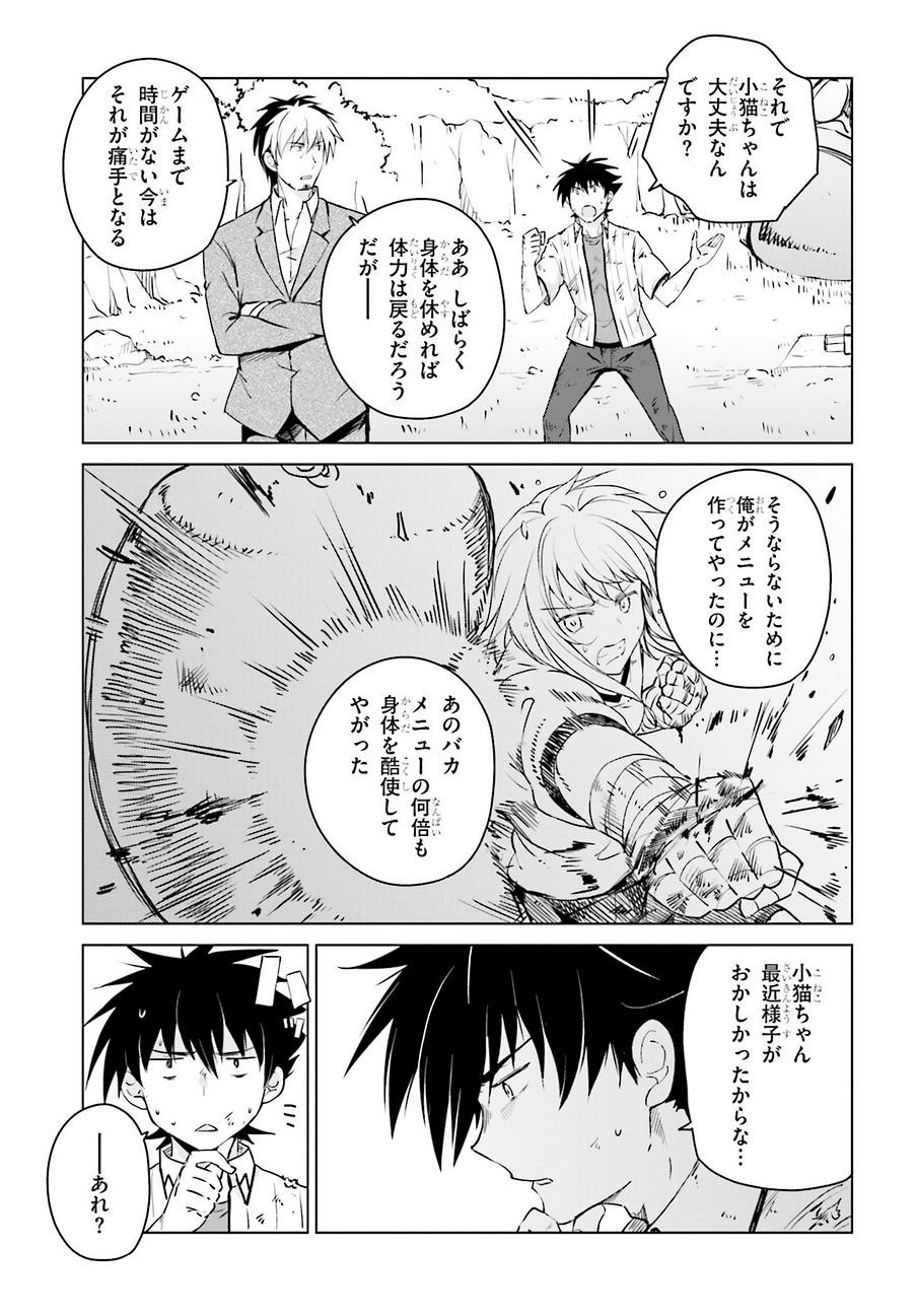 High-School DxD - ハイスクールD×D - Chapter 57 - Page 13