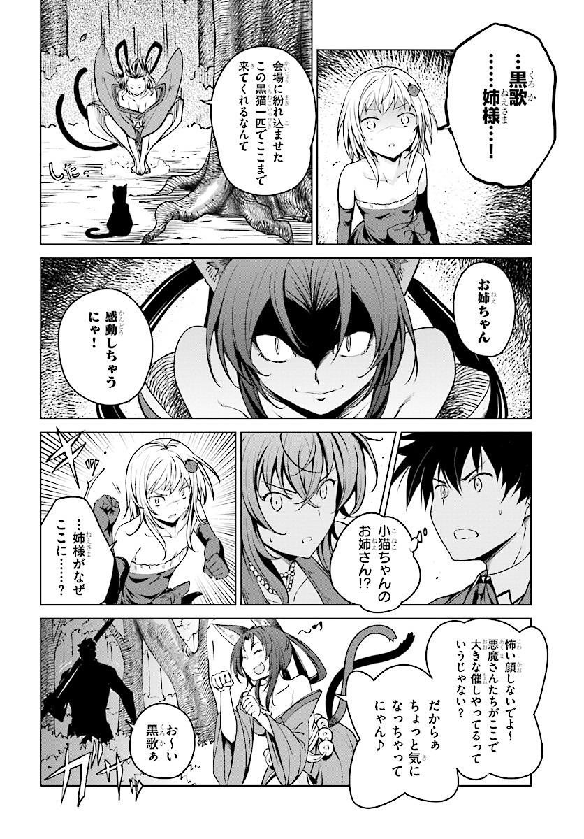High School Dxd ハイスクールd D Chapter 61 Page 12 Raw Sen Manga