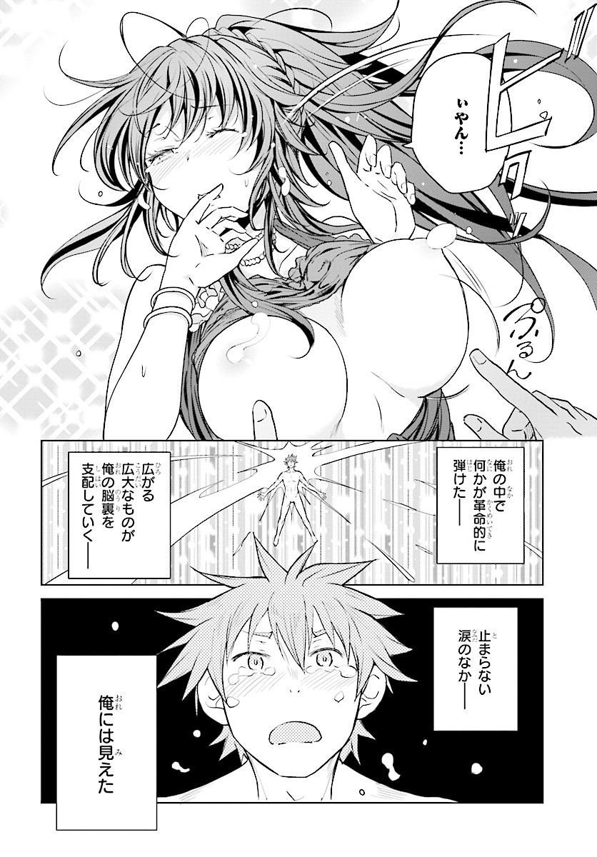 High-School DxD - ハイスクールD×D - Chapter 63 - Page 10