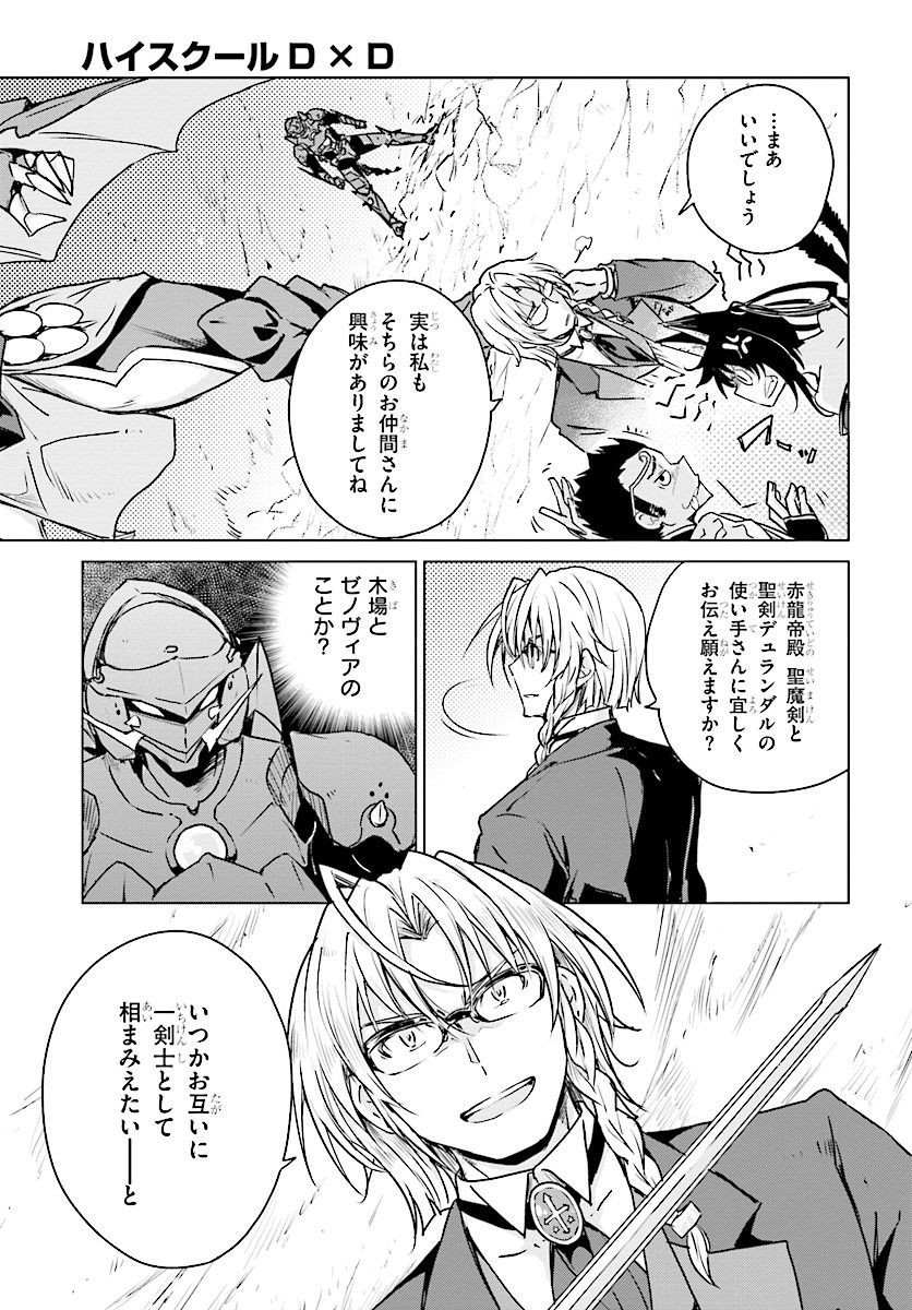 High School Dxd ハイスクールd D Chapter 66 Page 15 Raw Sen Manga