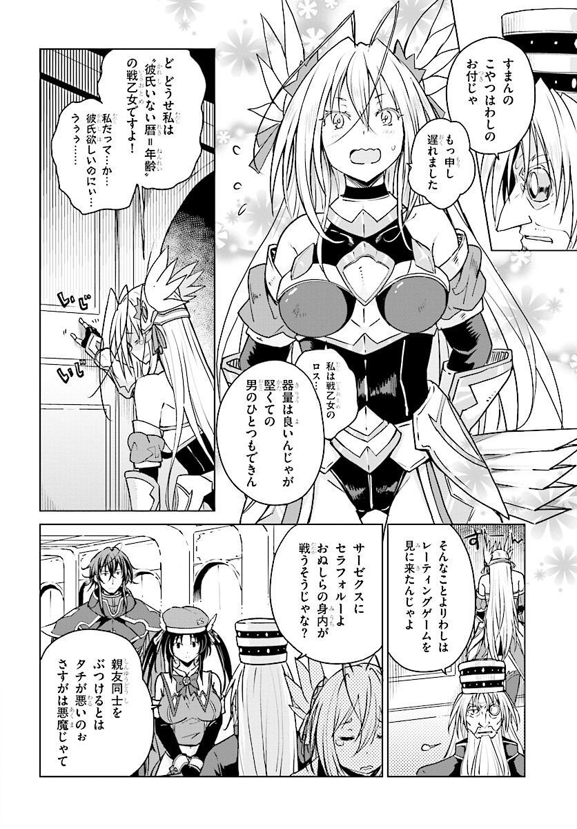 High School Dxd ハイスクールd D Chapter 67 Page 6 Raw Sen Manga