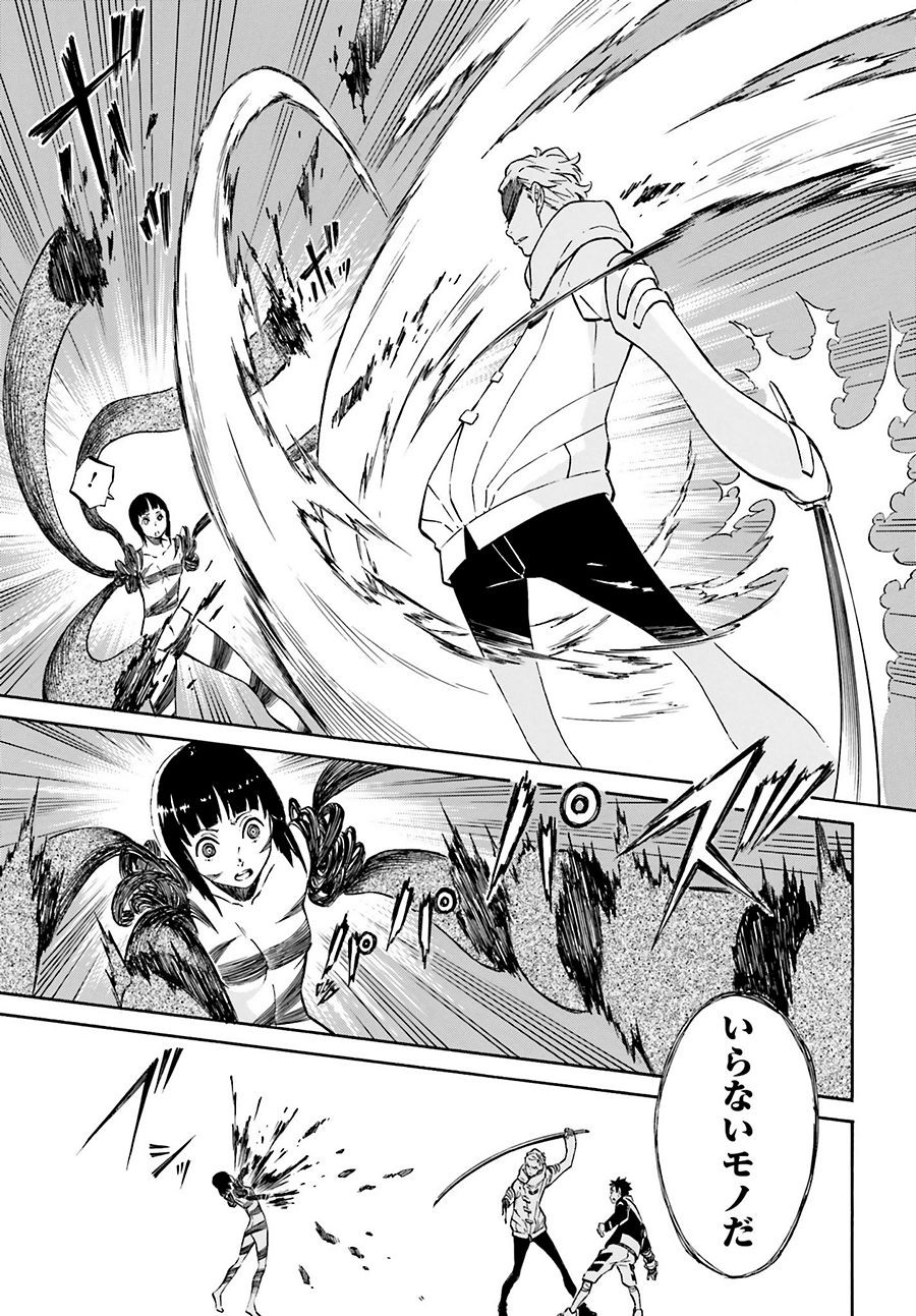 HiniIru - Like a Moth flying into the Flame - Chapter 08 - Page 31