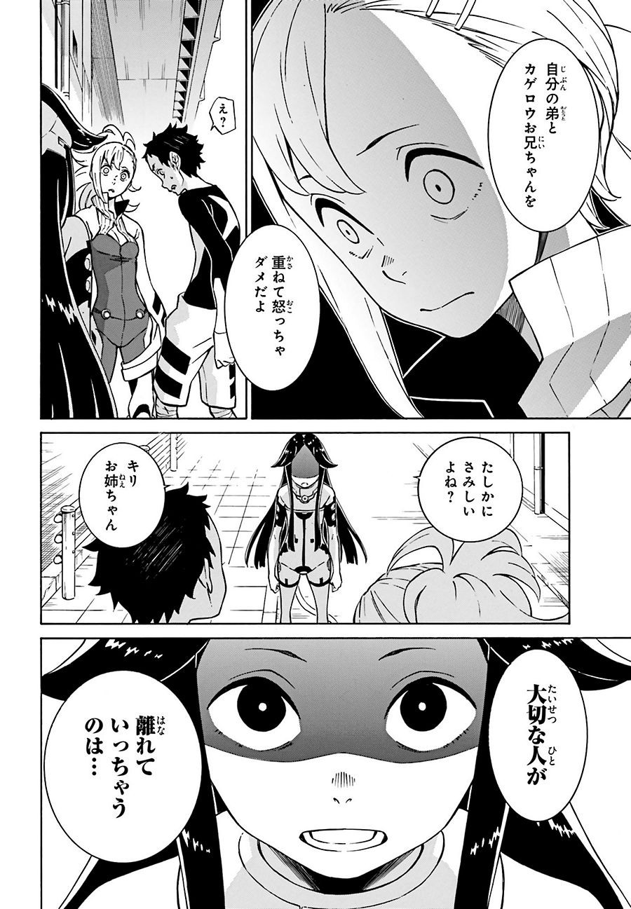 HiniIru - Like a Moth flying into the Flame - Chapter 10 - Page 12