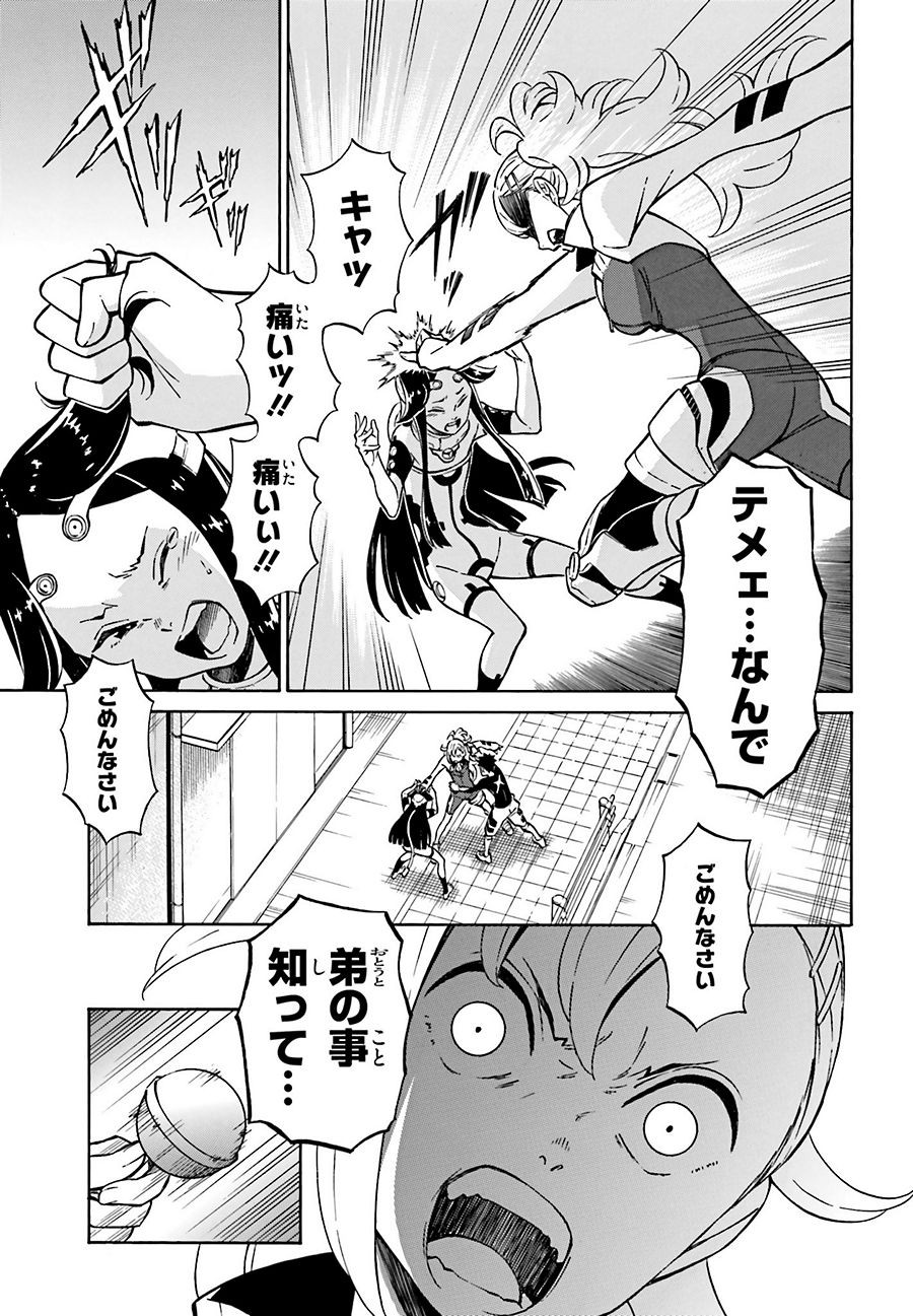 HiniIru - Like a Moth flying into the Flame - Chapter 10 - Page 13