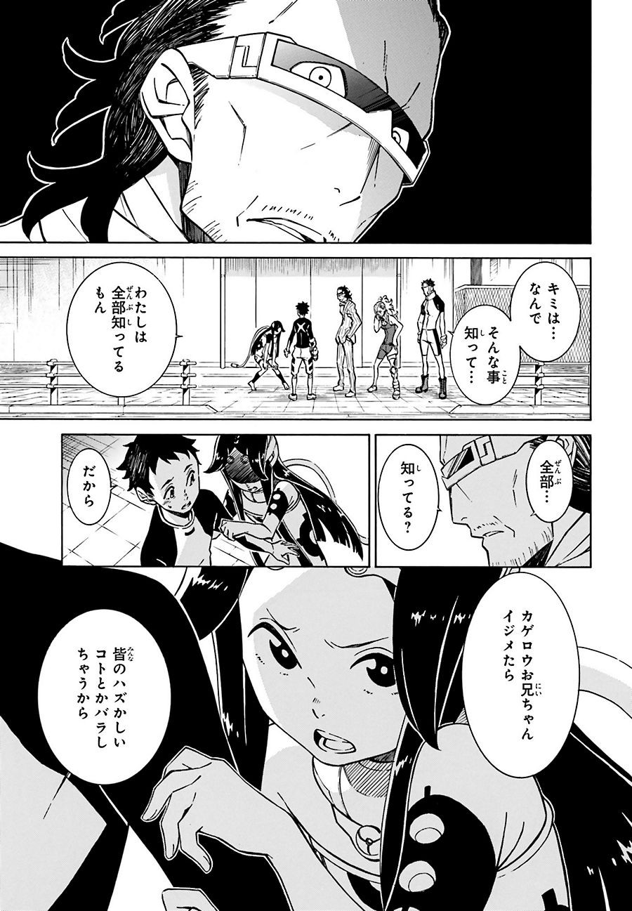 HiniIru - Like a Moth flying into the Flame - Chapter 10 - Page 15