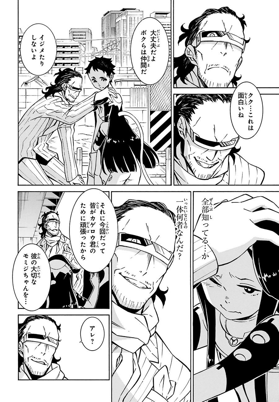 HiniIru - Like a Moth flying into the Flame - Chapter 10 - Page 16