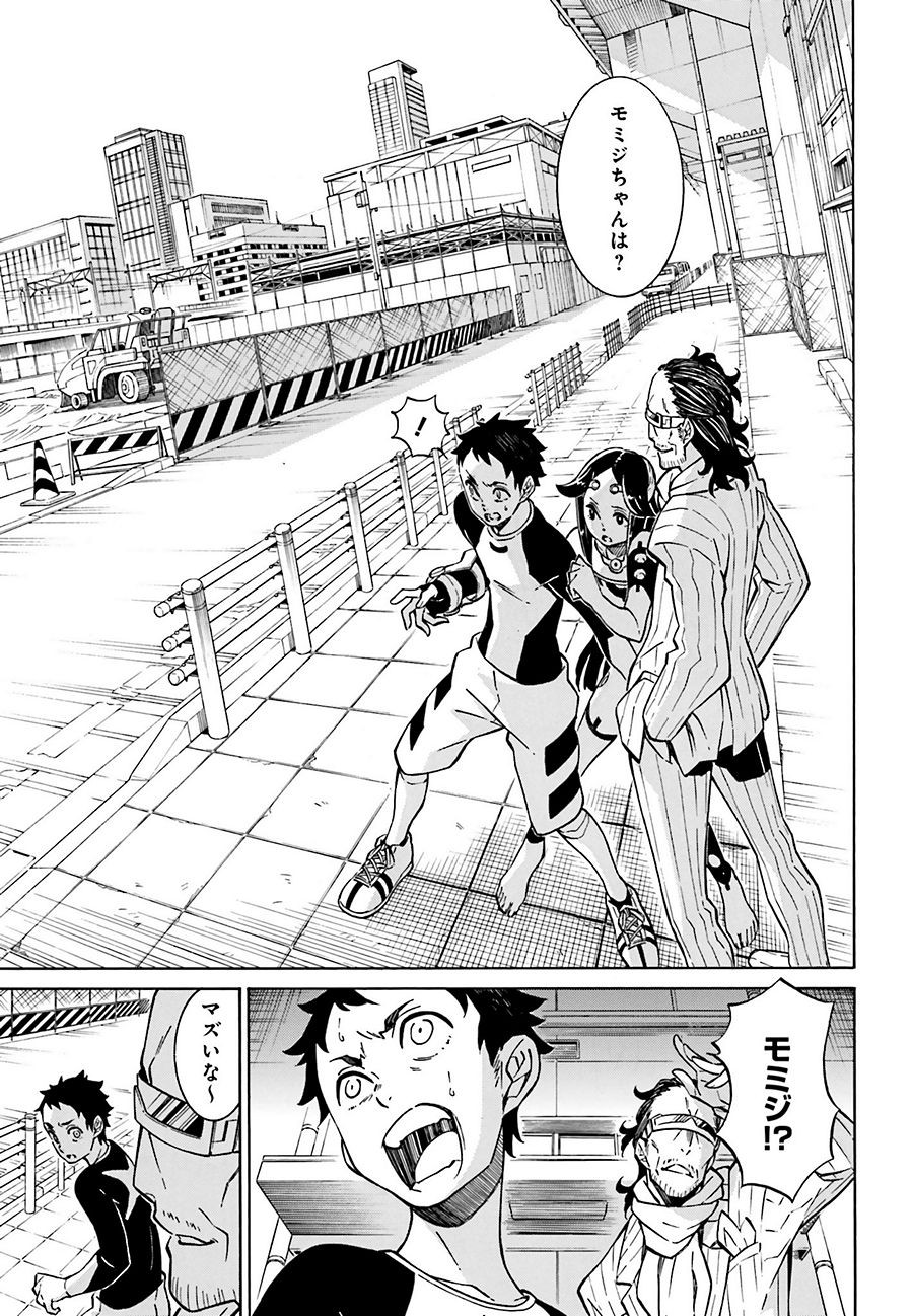 HiniIru - Like a Moth flying into the Flame - Chapter 10 - Page 17