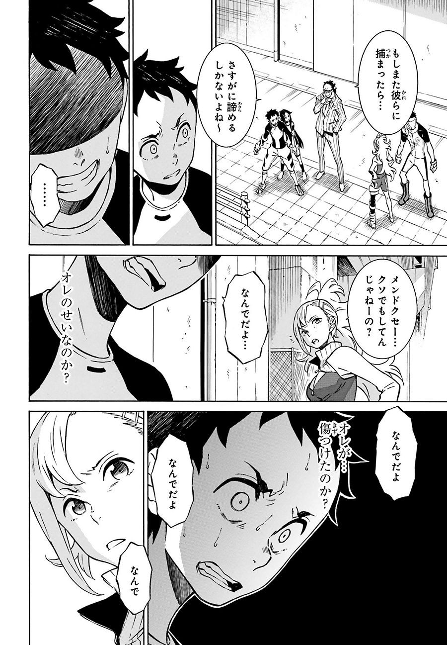HiniIru - Like a Moth flying into the Flame - Chapter 10 - Page 18