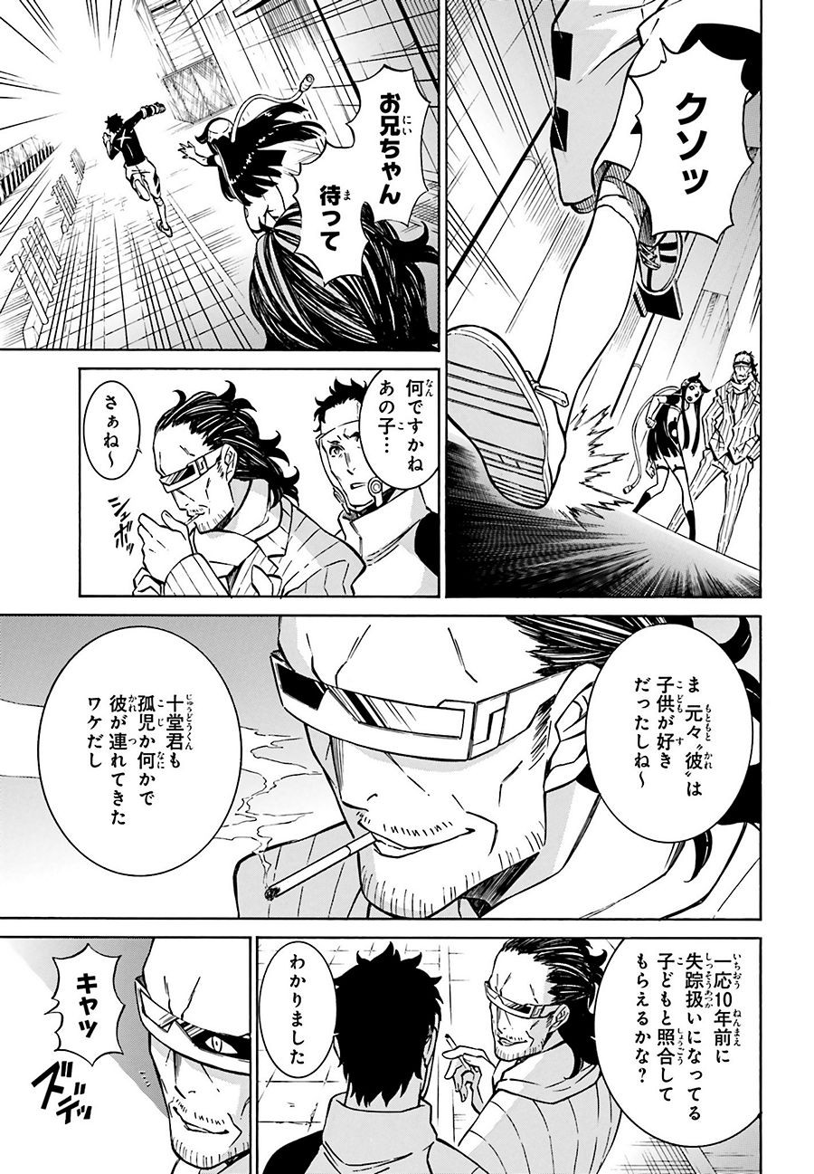 HiniIru - Like a Moth flying into the Flame - Chapter 10 - Page 19