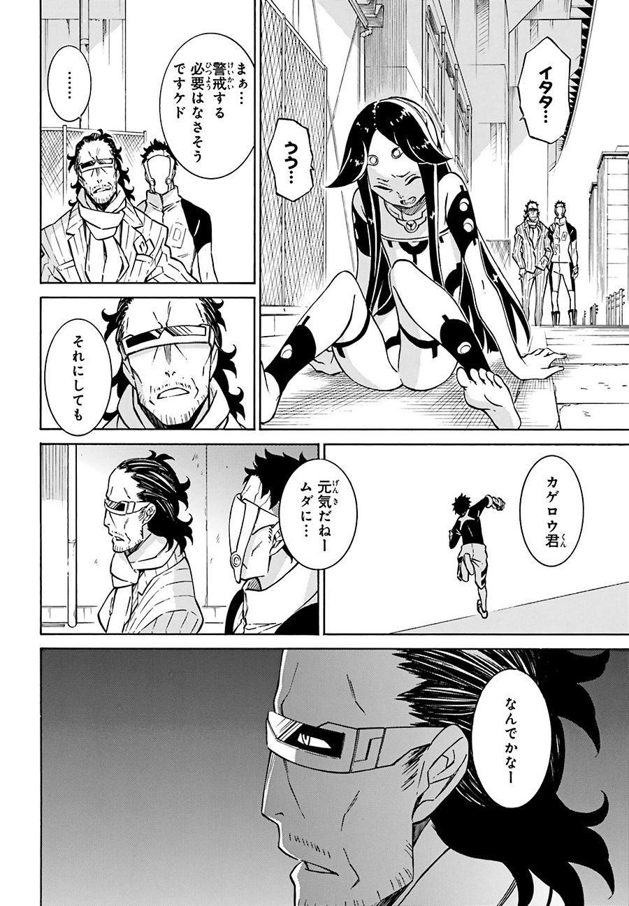 HiniIru - Like a Moth flying into the Flame - Chapter 10 - Page 20