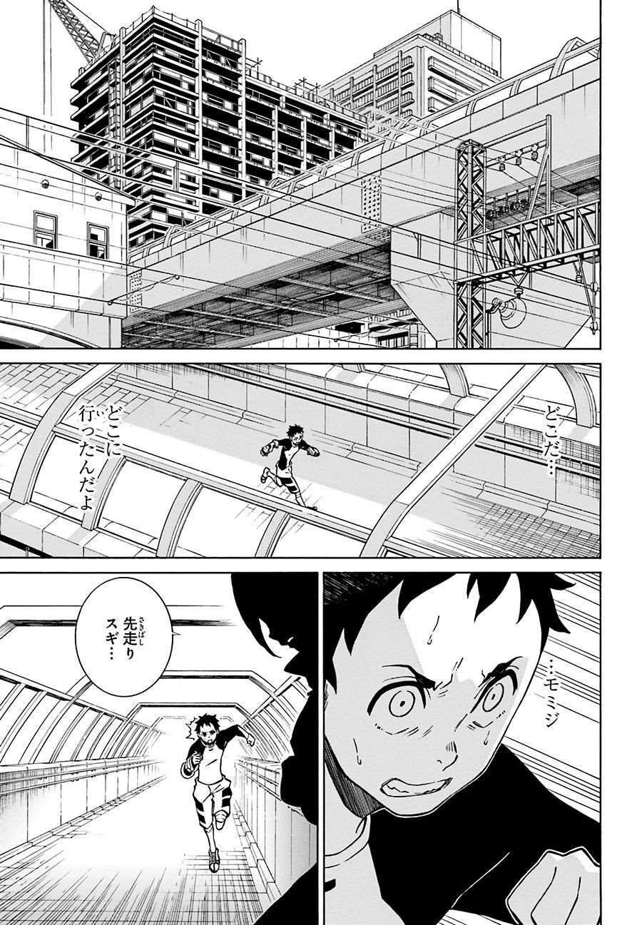HiniIru - Like a Moth flying into the Flame - Chapter 10 - Page 21