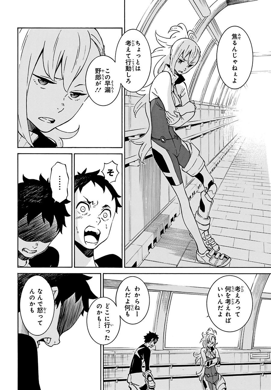 HiniIru - Like a Moth flying into the Flame - Chapter 10 - Page 22