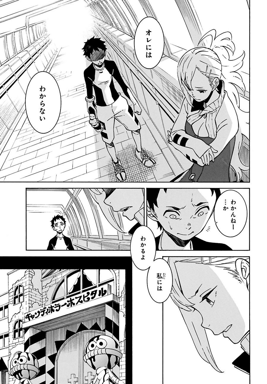 HiniIru - Like a Moth flying into the Flame - Chapter 10 - Page 23