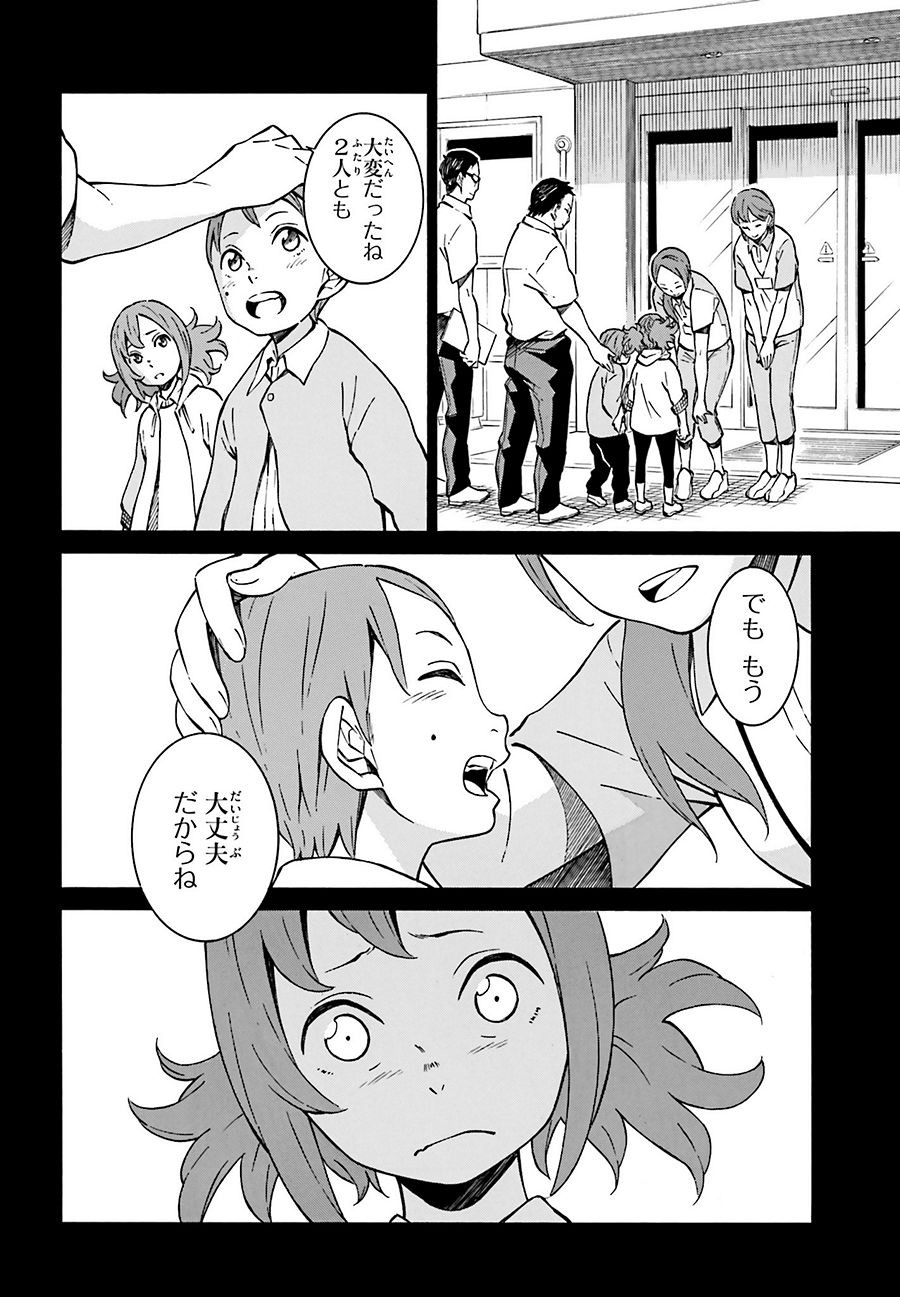 HiniIru - Like a Moth flying into the Flame - Chapter 10 - Page 26
