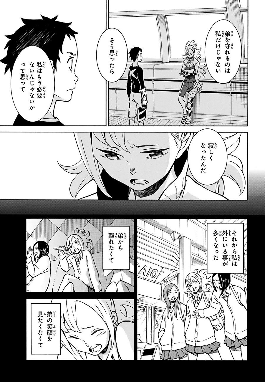 HiniIru - Like a Moth flying into the Flame - Chapter 10 - Page 27