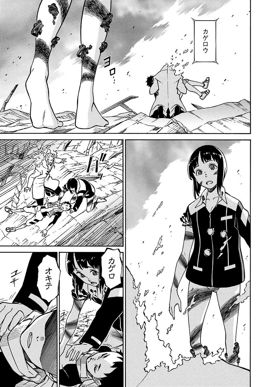 HiniIru - Like a Moth flying into the Flame - Chapter 12 - Page 28