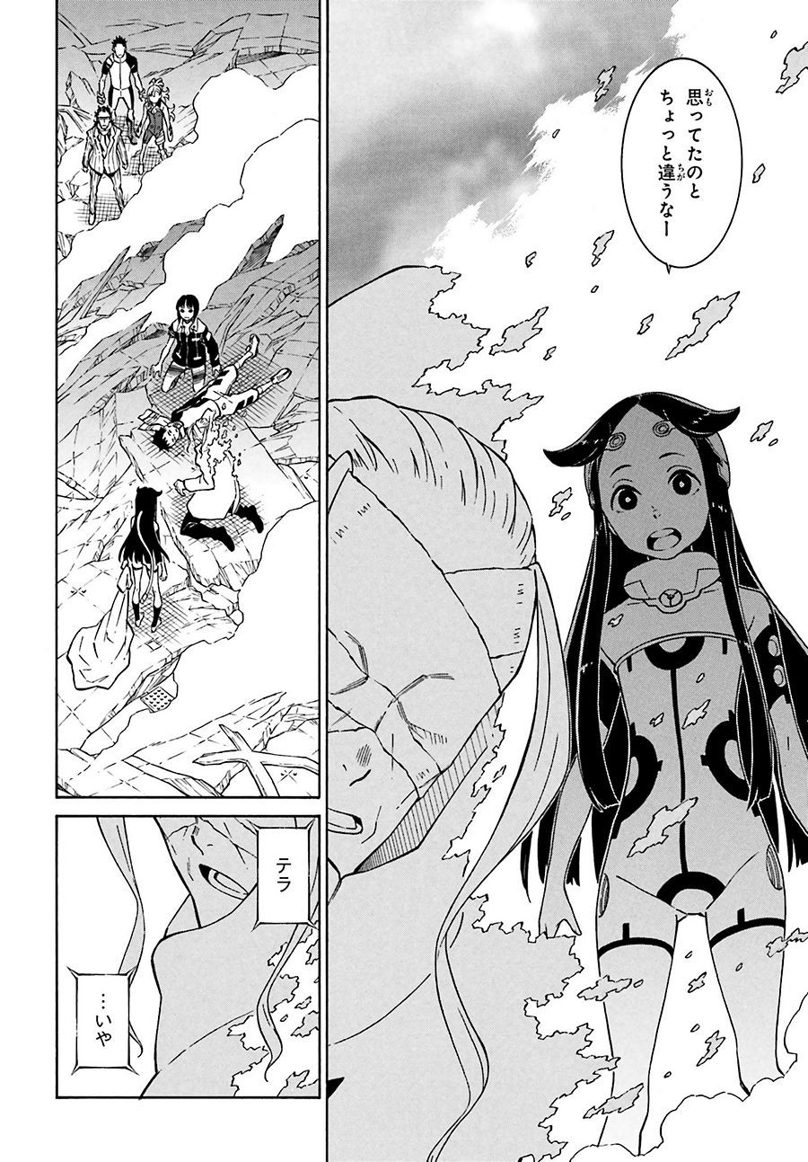 HiniIru - Like a Moth flying into the Flame - Chapter 12 - Page 33