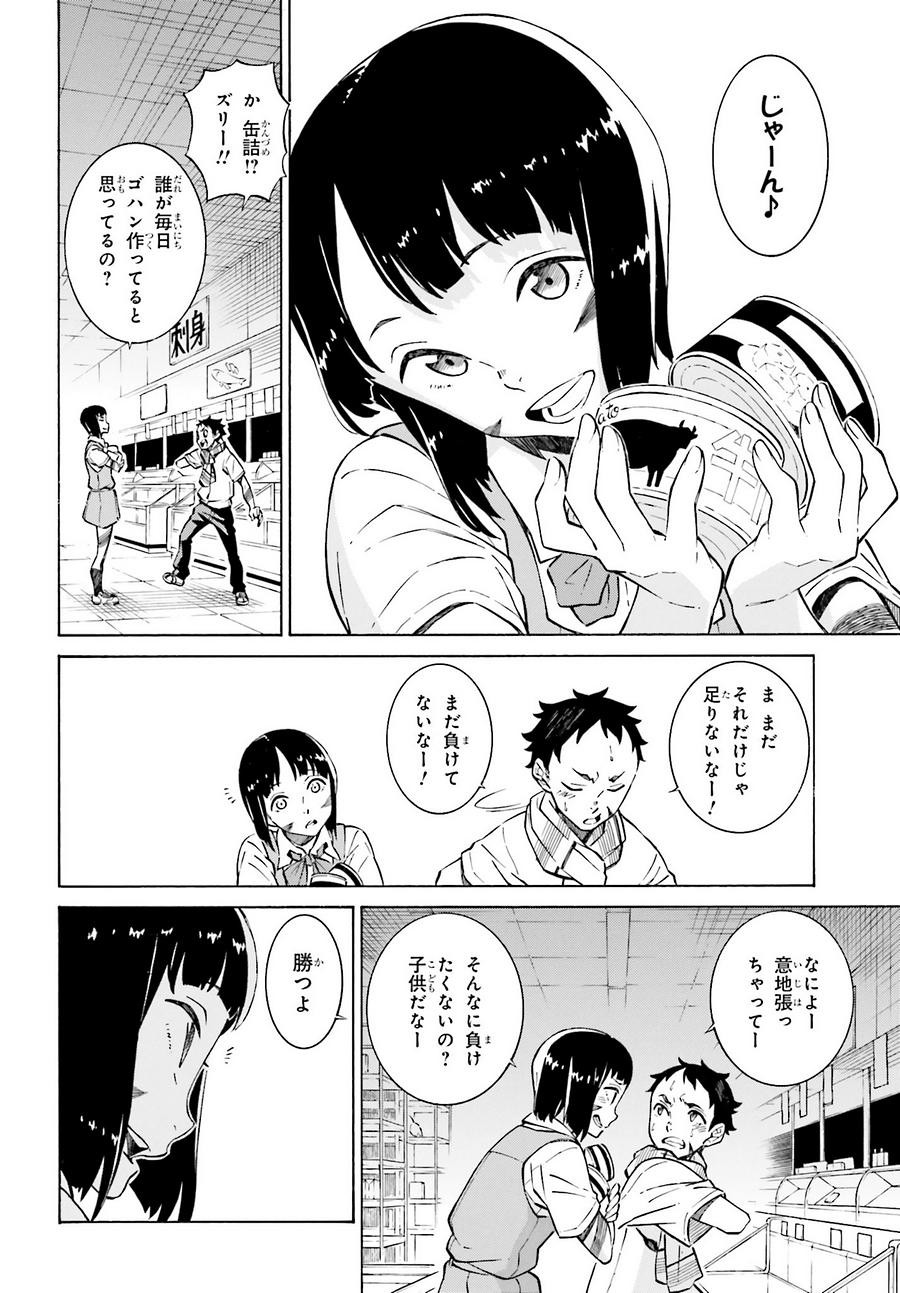 HiniIru - Like a Moth flying into the Flame - Chapter 15.1 - Page 6