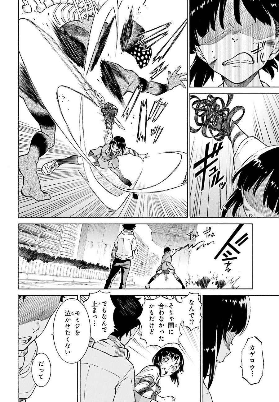 HiniIru - Like a Moth flying into the Flame - Chapter 16.1 - Page 4